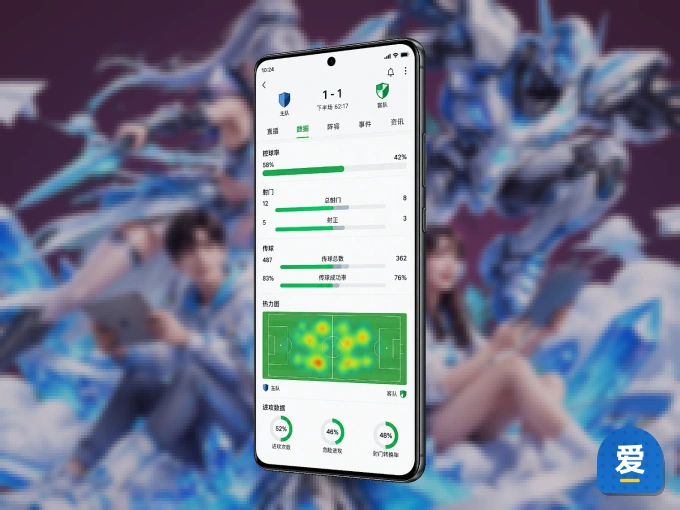 装爱游戏 APP，精彩比赛不缺席